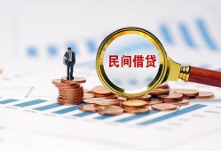 北京10私人空放借钱-北京10线下借钱-北京10贷款只要身份证
