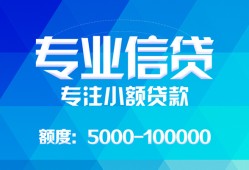 北京10空放贷款当天下款-北京10空放贷款当天下款-北京10私人身份证贷款