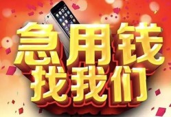 北京10民间私借-北京10大额短借-北京10小额短借