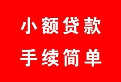 北京10贷款当天放款-北京10私人空放二次私借-北京10身份证线下贷款