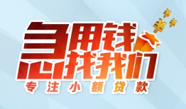 北京10短借公证-北京10民间借贷无视黑白-北京10民间借贷款