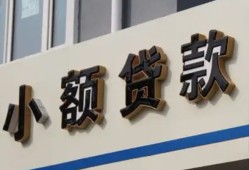 北京10私借户不考察-北京10小额贷款不查征信-北京10私人借贷电话号码
