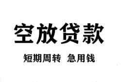 北京10全天候办理借款-北京10贷款只要身份证-北京10小额贷款