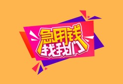 北京10空借空放-北京10身份证借私借-北京10身份证应急贷款