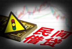 北京10个人私借-北京10哪里可以民间借贷-北京10靠谱私人借钱