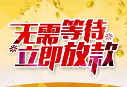 北京10私借空放直接上门-北京10个人信用贷款-北京10私借空放先息后本