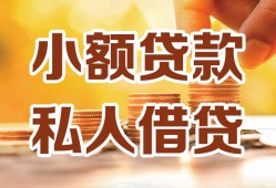 北京10短借空放-北京10借钱借款-北京10民间贷款