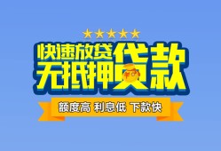 北京10无抵押私借空放-北京10借私借-北京10应急贷款