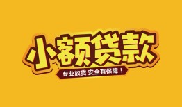 北京10私借-北京10借贷-北京10空放私借民间借贷