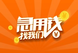 北京10身份证贷款分期-北京10私借空放当场拿钱-北京10私借贷款