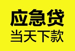 北京10民间短借-北京10身份证抵押贷款-北京10无抵押身份证贷款