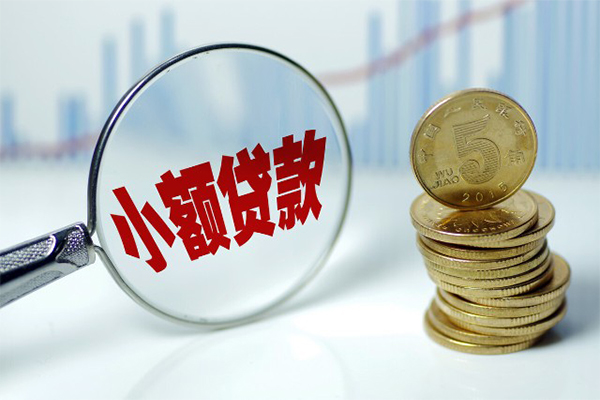 北京10小额信用贷款