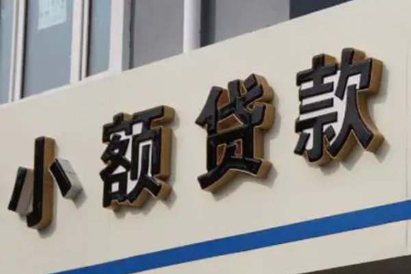 北京10私借户不考察