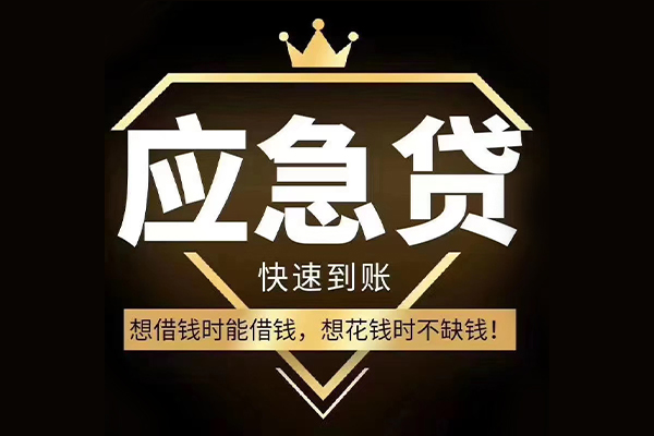 北京1024小时上门放款