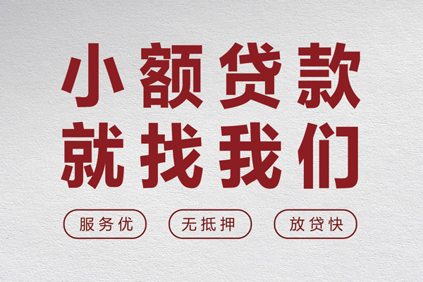 北京10个人短借