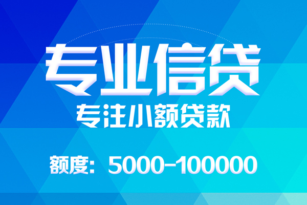北京10空放贷款当天下款
