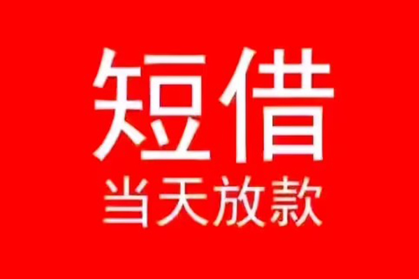 北京10私人正规借贷