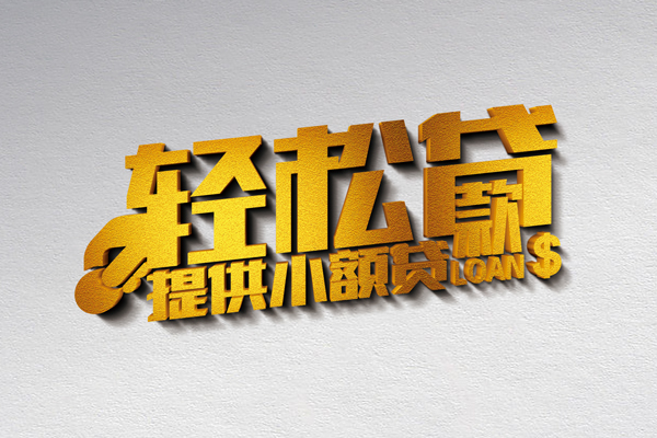 北京10靠谱个人借钱